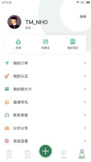 汀沐抢装app