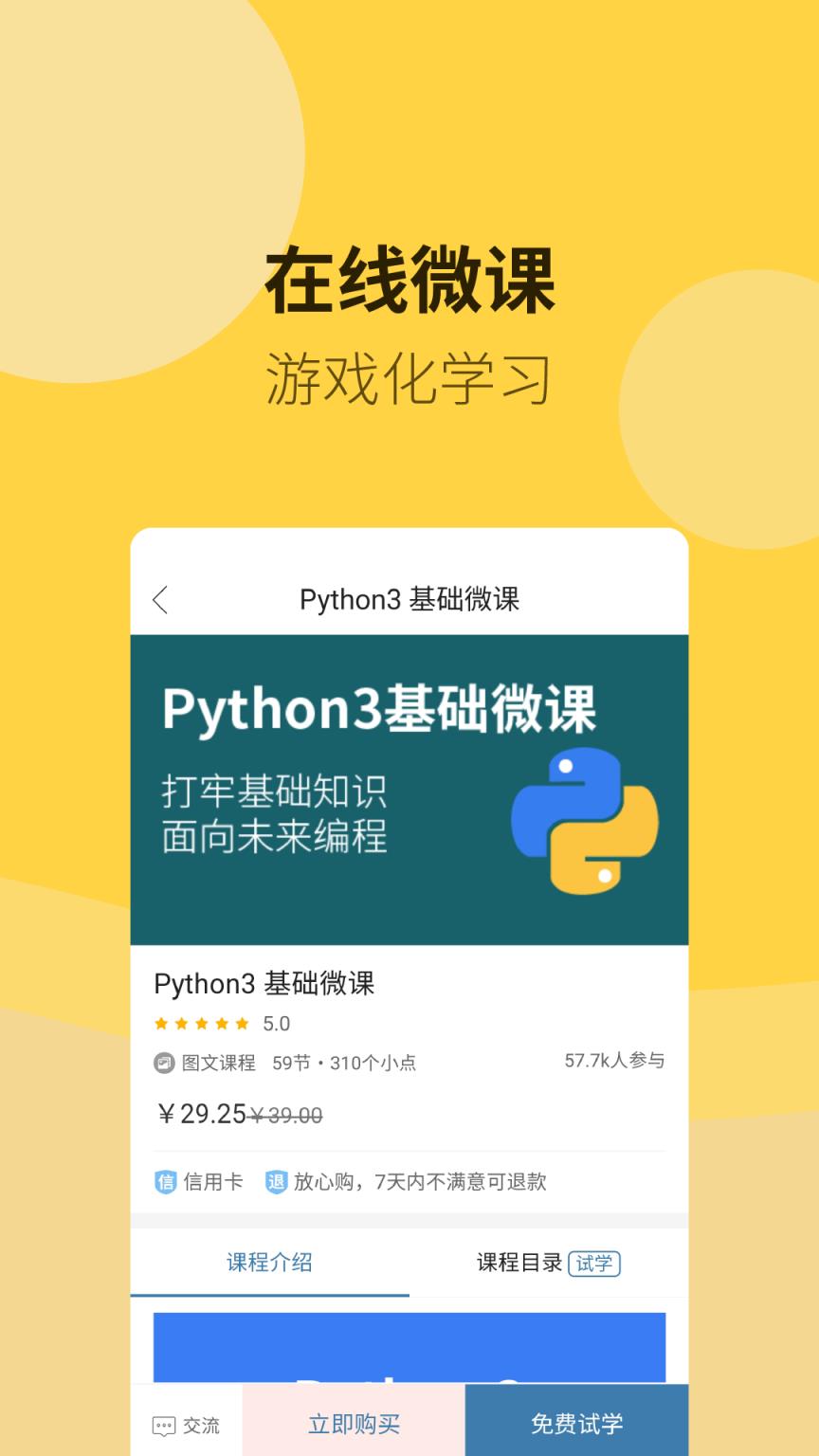 Python编程狮
