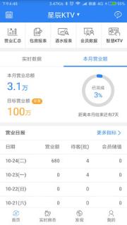 K米商户通app