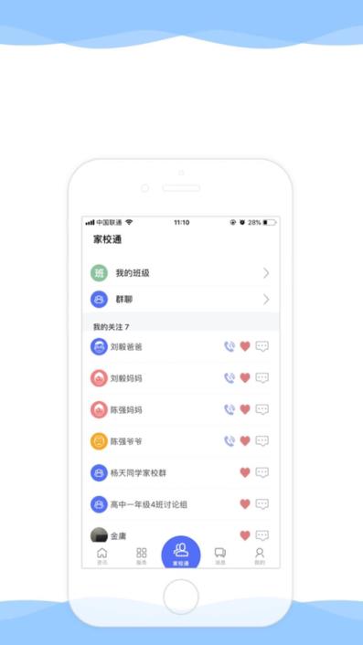 皖新移动校园app