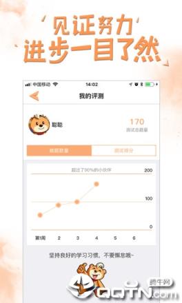 好爸爸苏教译林版app