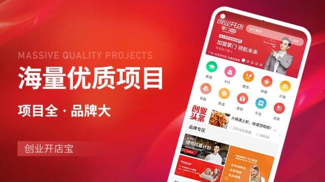 创业开店宝app