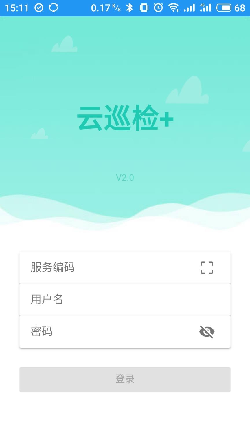 云巡检+app