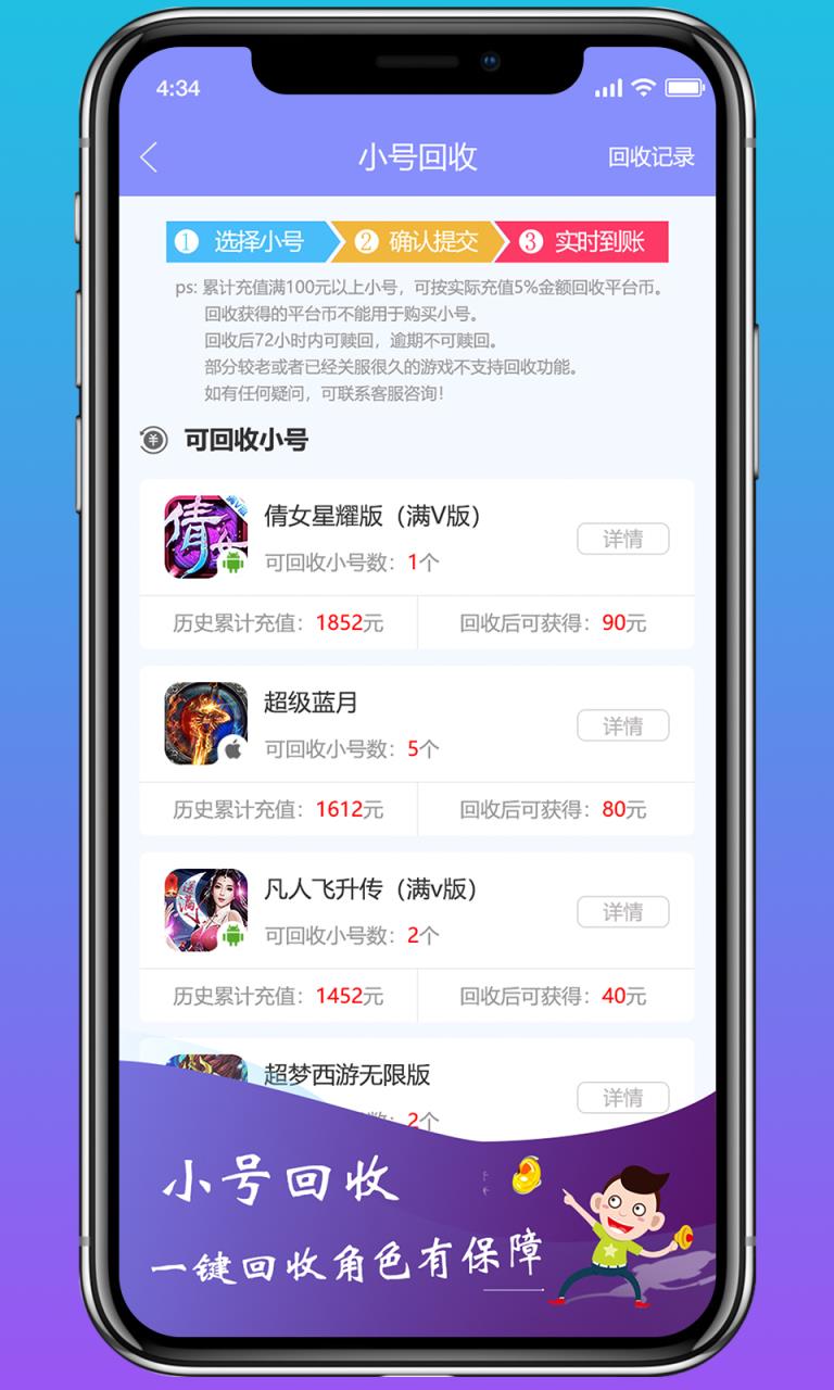 早游戏app