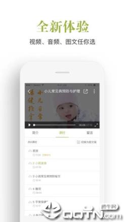 飞慕课