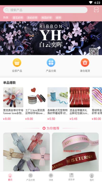 奕晖织带织带采购