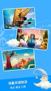 宝宝寓言故事app