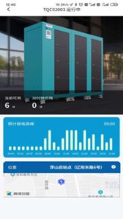 核蜂动力(锂电池换电)