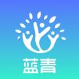 蓝青教育APP