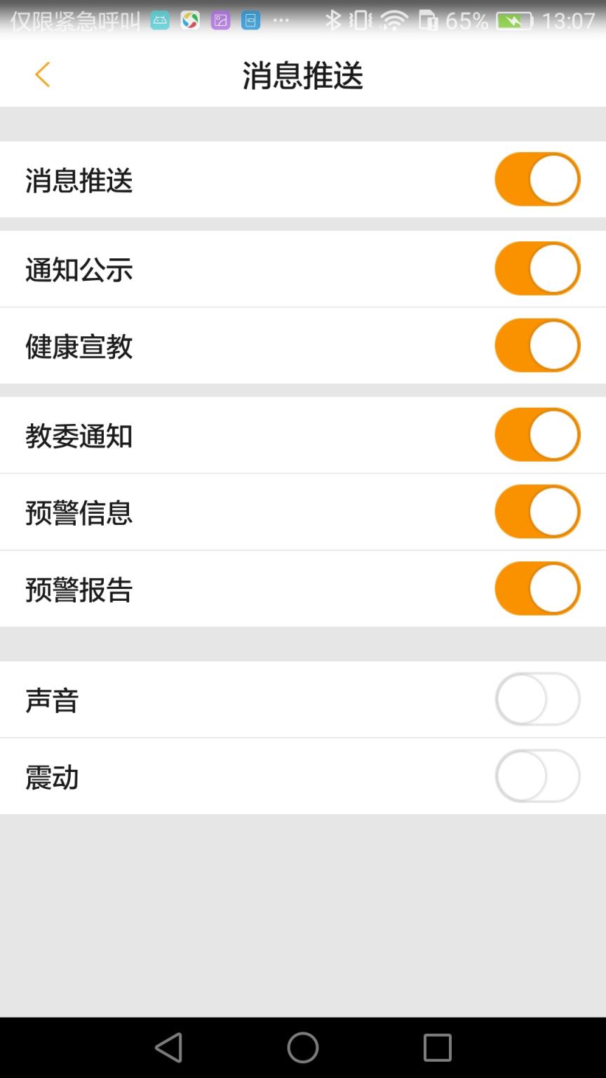 阳光午餐平台(食安追溯服务)