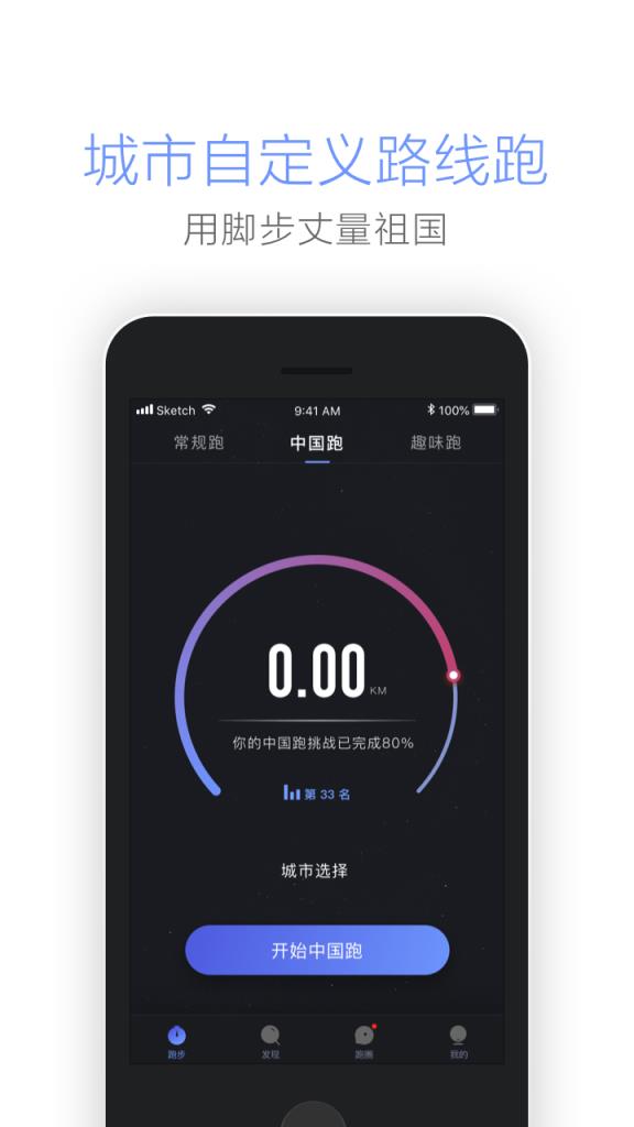 东极圈app