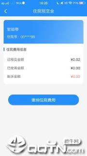 抚州第一人民医院app