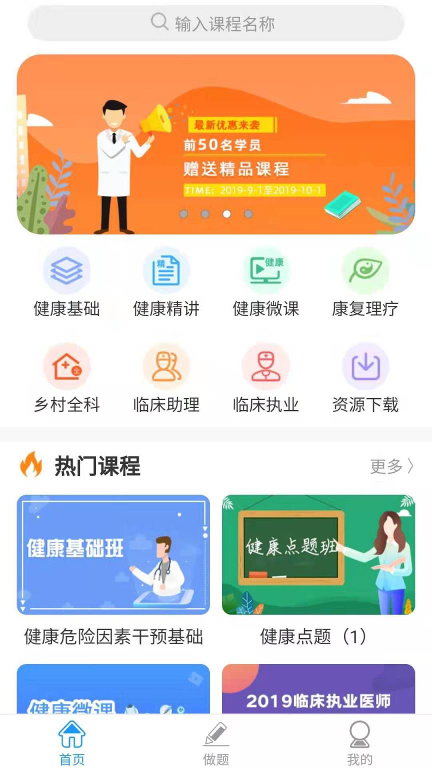 爱微课app
