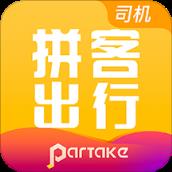 拼客出行司机端app