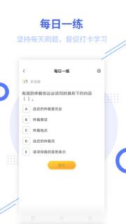 二建考试帮考题库
