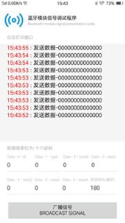 睿芯信号调试(蓝牙模块信号调试程序)