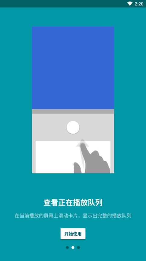 口袋歌词app