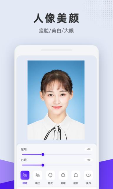 合格证件照制作app