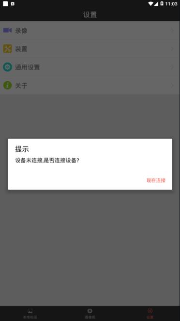 行车录像18S app