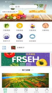 河套味道(河套土特产商城)