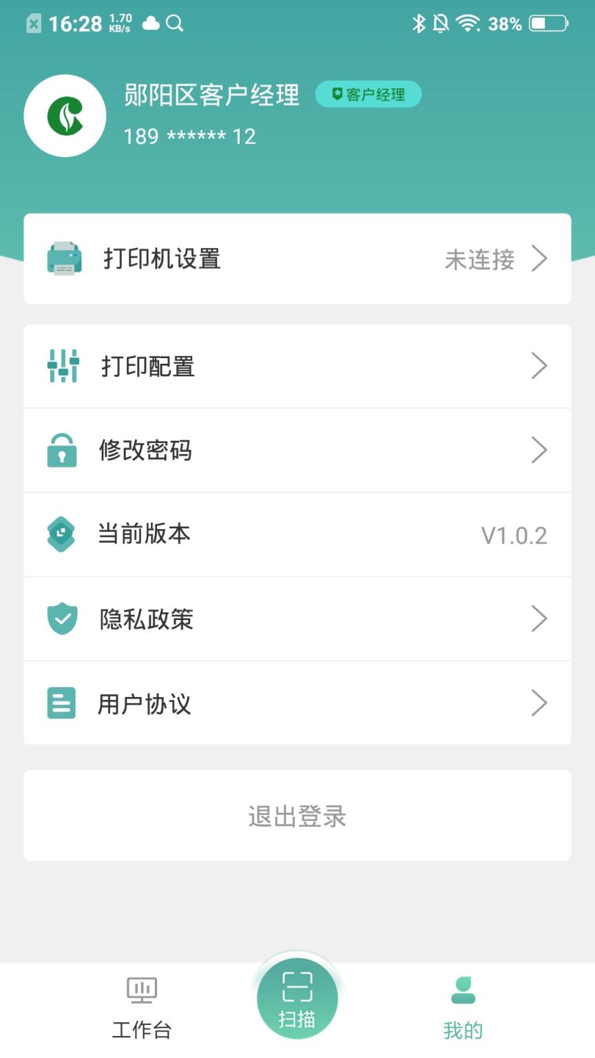 价签管家app
