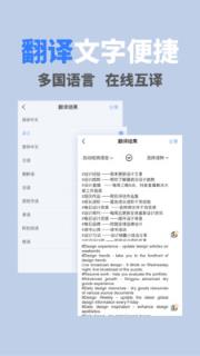 文字识别OCR扫描王