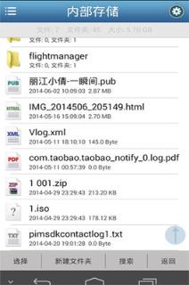 OTG文件管理(手机U盘管理app)