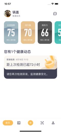 几何健康app
