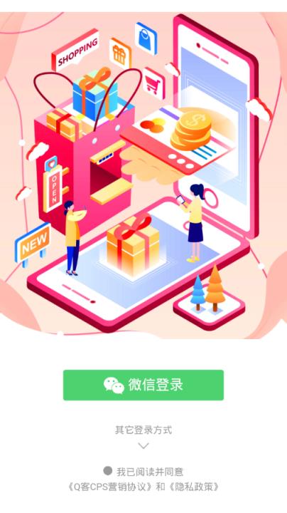 Q客联盟app