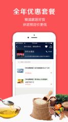 友阿微店app