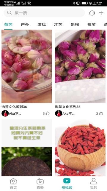 云茶直播APP
