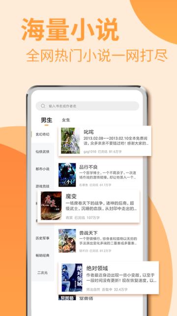 扎堆阅读器