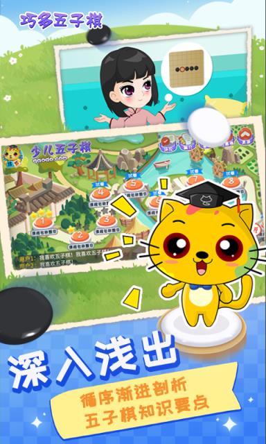 巧多五子棋教学合集