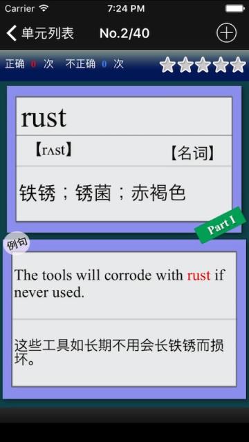 四级重要单词app