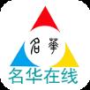 名华在线app