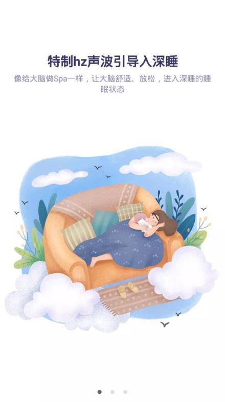 康睡app