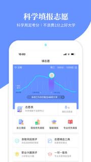 育腾高考志愿app