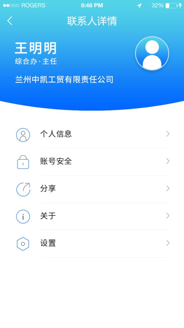 中凯云办公app