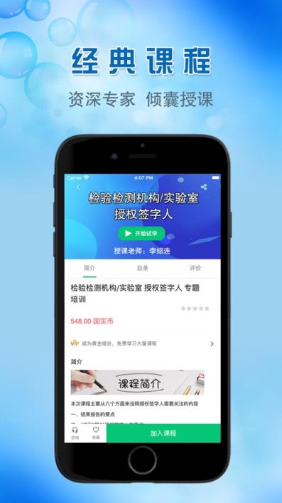 国实在线app登录