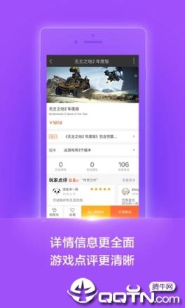 杉果游戏商城手机客户端