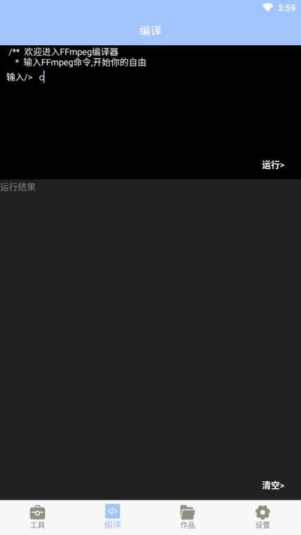 视频转换大师安卓版app