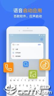语音启动助手app