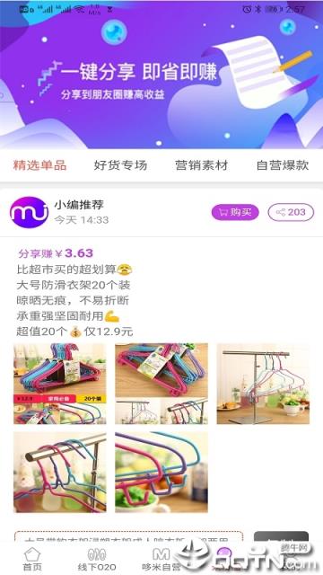 哆米街