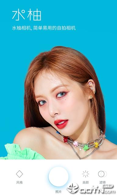 水柚相机app