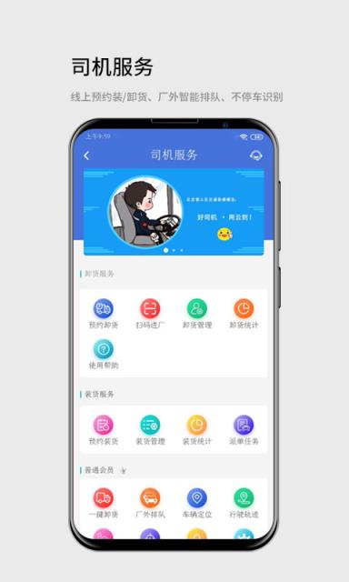 云到app(货运平台)