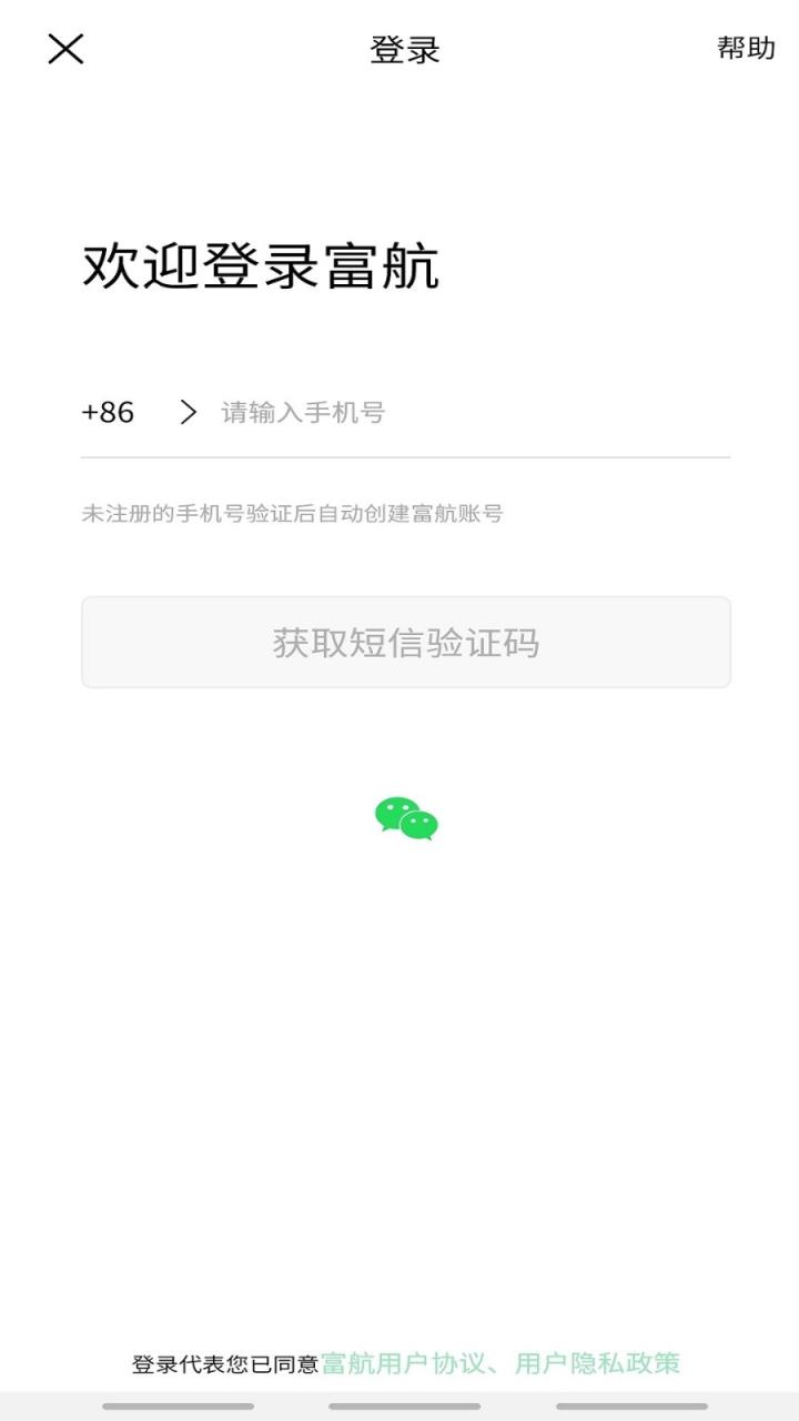 富航送呗