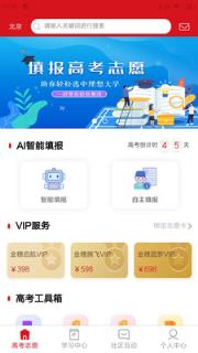 大学直通车app
