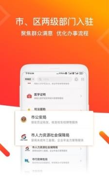 青e办app