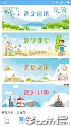 点读通
