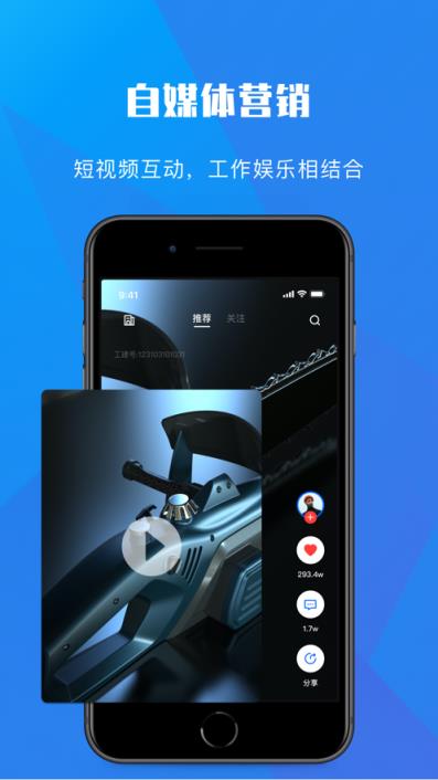 工建云商app